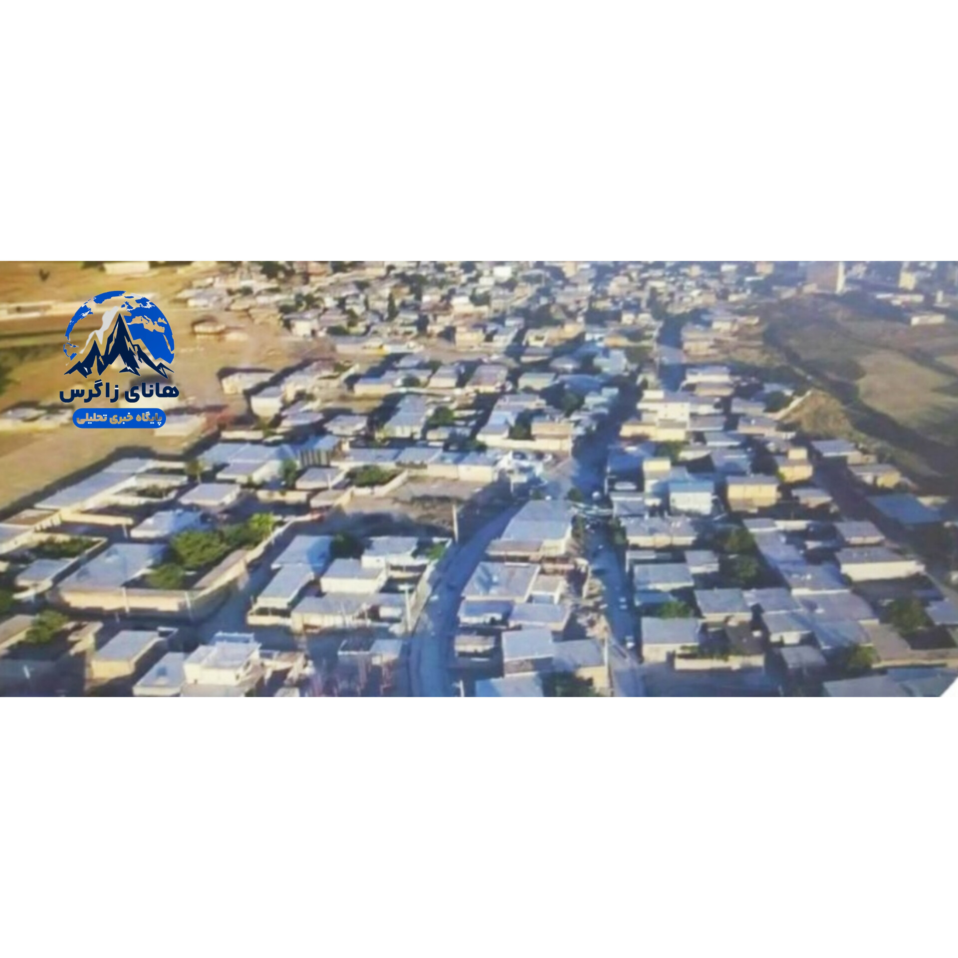 مزه ی شهر شدن برخوردار همچنان تلخ است