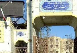 اعلام اسامی نامزدهای تصدی استانداری لرستان
